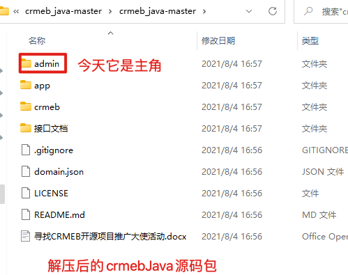 Crmeb Java源码包