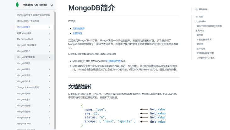 MongDB操作手册