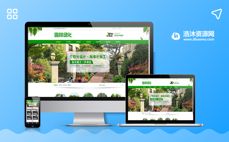 营销型绿色市政园林绿化类pbootcms网站模板，园林建筑设计类网站源码