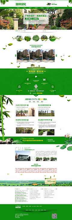 营销型绿色市政园林绿化类pbootcms网站模板，园林建筑设计类网站源码