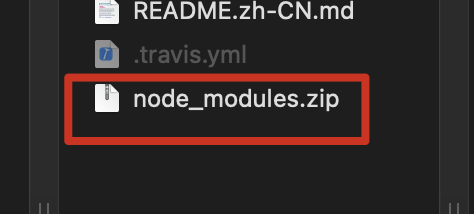 压缩后的node_modules